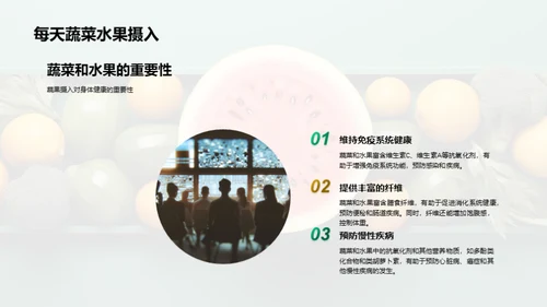 营养健康知识分享