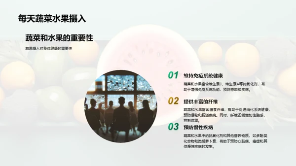 营养健康知识分享