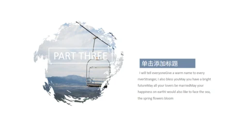 寻找诗和远方旅行日记通用PPT模板