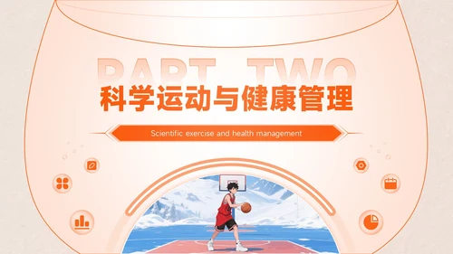 橙色创意风全民健身全民健身推广计划