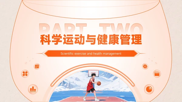 橙色创意风全民健身全民健身推广计划