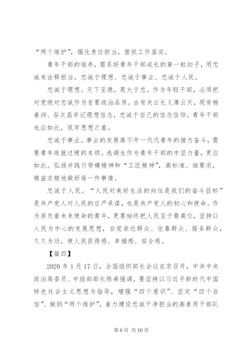 学习贯彻全国组织部长会议精神心得体会六篇.docx
