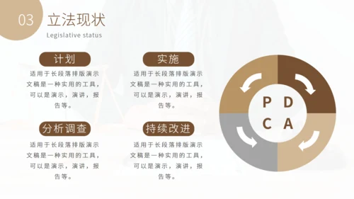 法学论文答辩法院法院律师事务所通用PPT