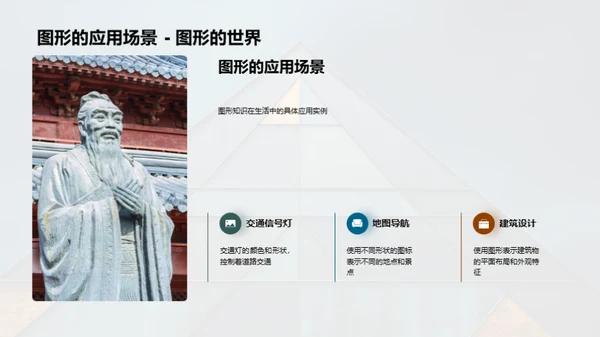 揭秘图形世界