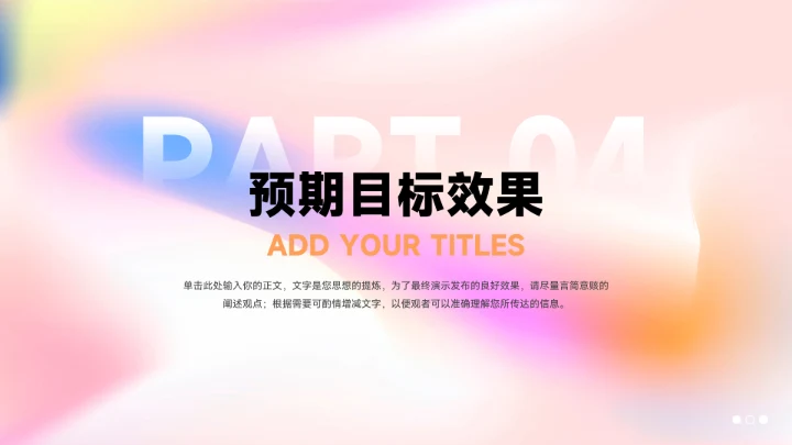 粉色梦幻美妆营销策划PPT模板