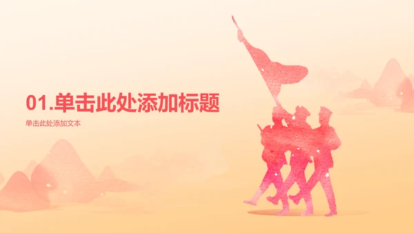 黄色庄严不忘初心培训课件PPT模板