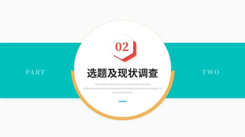 简约多彩微粒体QC成果汇报工作汇报工作总结ppt模板