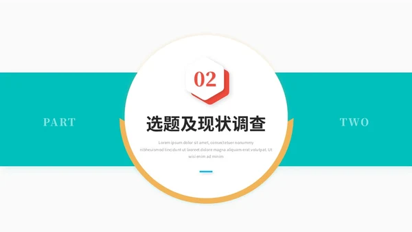 简约多彩微粒体QC成果汇报工作汇报工作总结ppt模板
