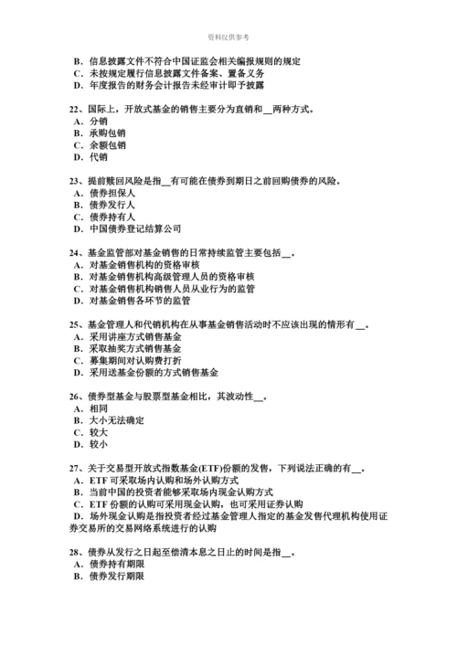 上半年河北省基金从业资格银行定期存款考试题.docx