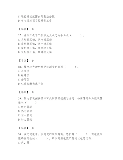 2024年施工员之设备安装施工基础知识题库精品（夺冠）.docx