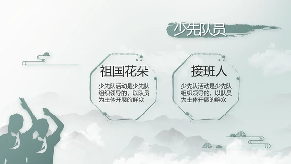 纪检监察党风廉政工作计划动态PPT