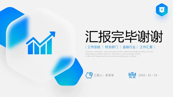 渐变毛玻璃风财务工作总结预算决算金融工作汇报PPT