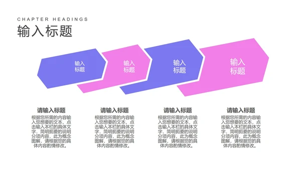 小清新新学期教师教学PPT模板