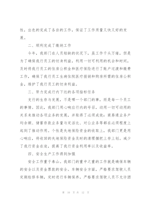 2022年企业财务个人工作总结5篇.docx