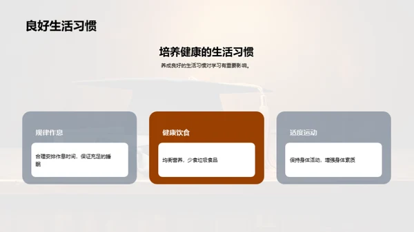 学习之道向卓越