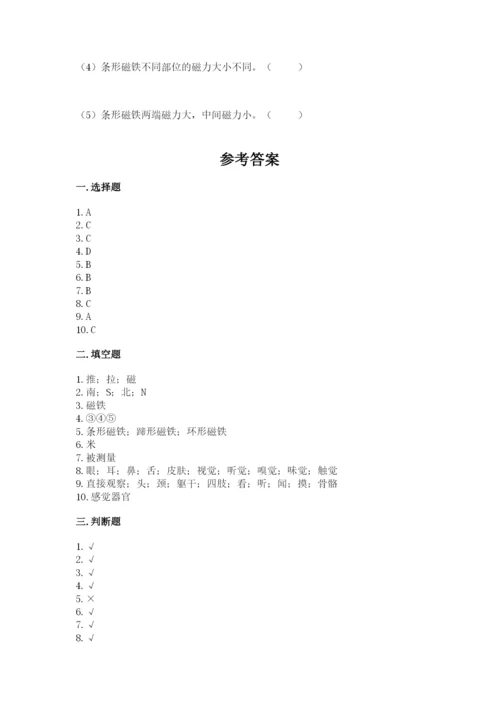教科版二年级下册科学期末测试卷附答案【考试直接用】.docx