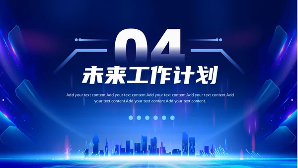 蓝紫色商务大气年终工作述职报告PPT工作总结年终总结