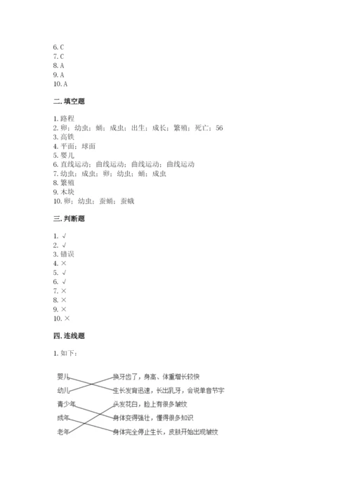 教科版三年级下册科学期末测试卷含完整答案【网校专用】.docx