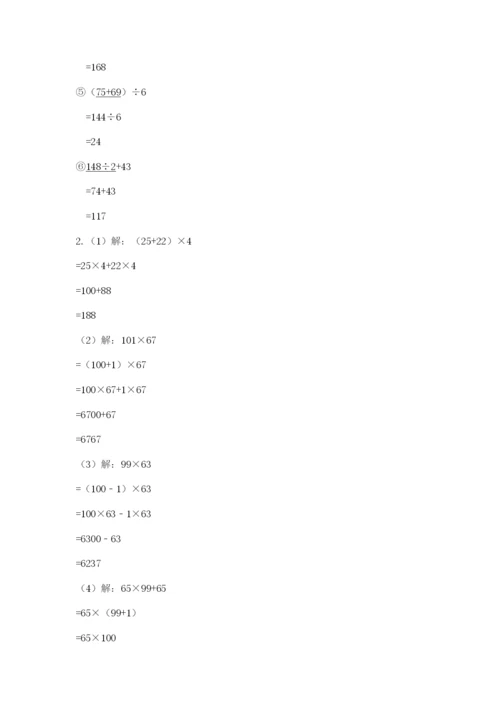 小学四年级下册数学期中测试卷各版本.docx