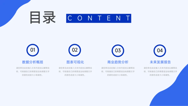 蓝色简约插画医疗简约数据报告PPT模板