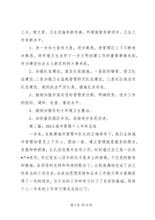 公共场所年终总结.docx