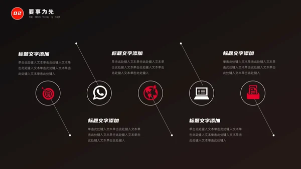 时间管理高效4个小技巧通用PPT课件