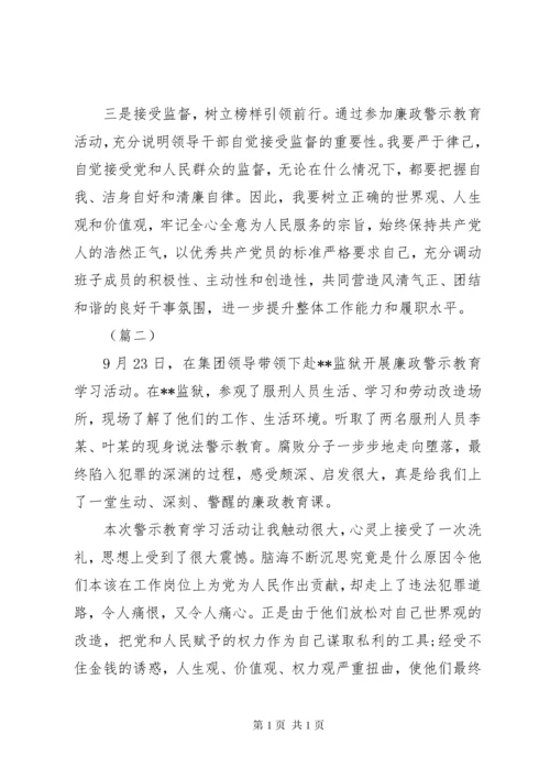 参观监狱警示教育活动心得体会（12篇）.docx