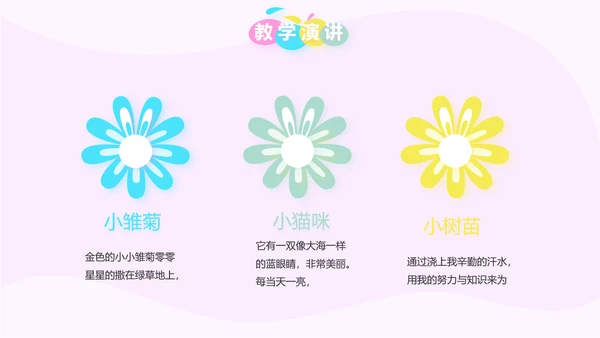 粉色卡通可爱小升初个人简历自我介绍动态PPT
