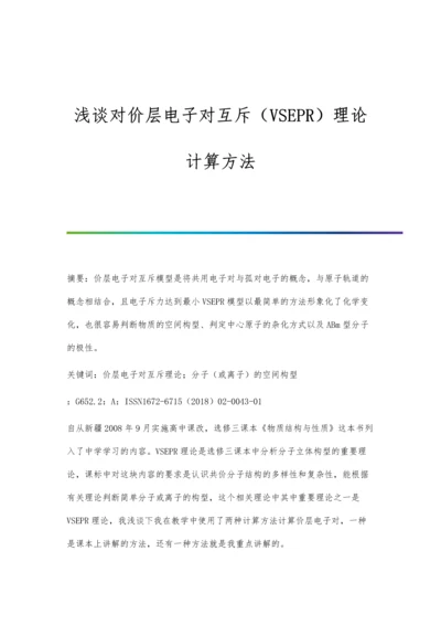 浅谈对中职计算机专业教学的几点思考.docx