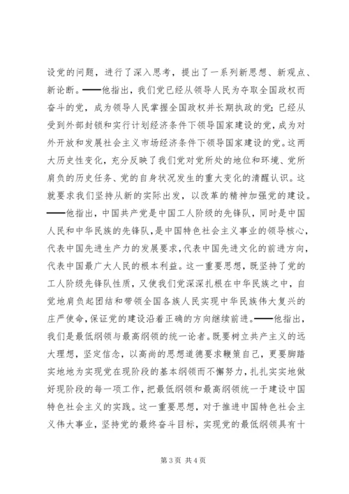 基层干部加强执政能力建设心得体会_1 (3).docx