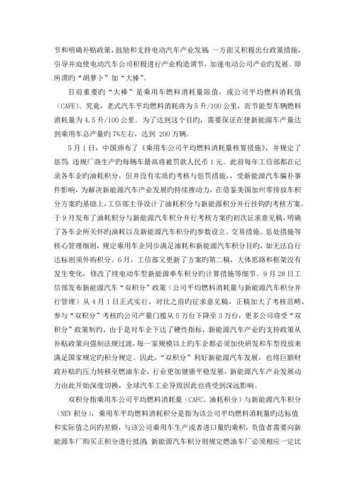 我国新能源车的发展情况概述.docx