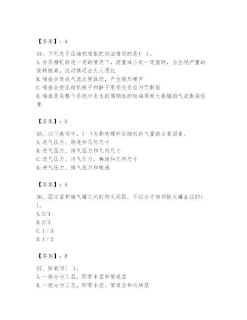 2024年公用设备工程师之专业知识（动力专业）题库附参考答案（满分必刷）.docx