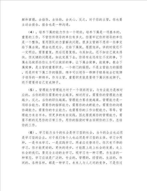 收银员的转正工作总结简短收银员的转正工作总结范文