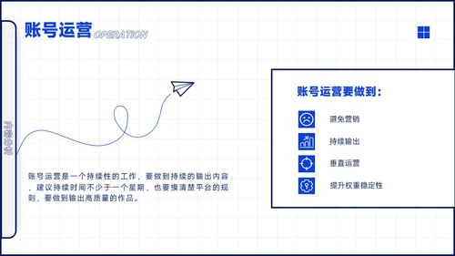简约扁平蓝色自媒体运营培训PPT模板