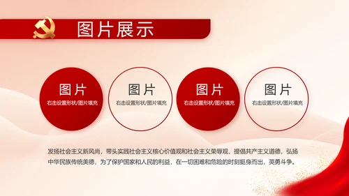 党建党支部年终工作总结汇报PPT党课