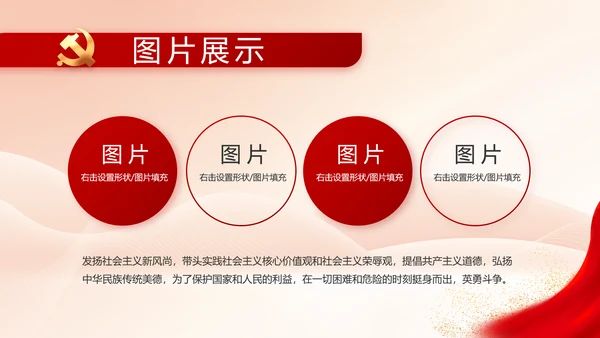 党建党支部年终工作总结汇报PPT党课