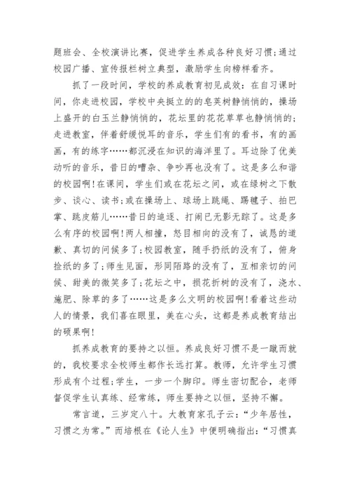 三月份文明礼仪国旗下讲话范文.docx