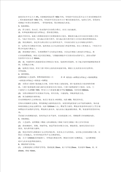 工程管理毕业实习报告