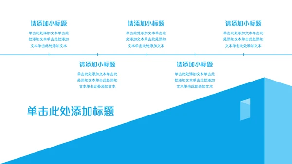 蓝白几何简约风职业规划书