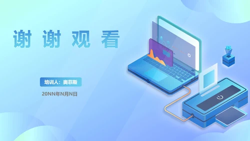 小清新车间新员工入职培训PPT模板