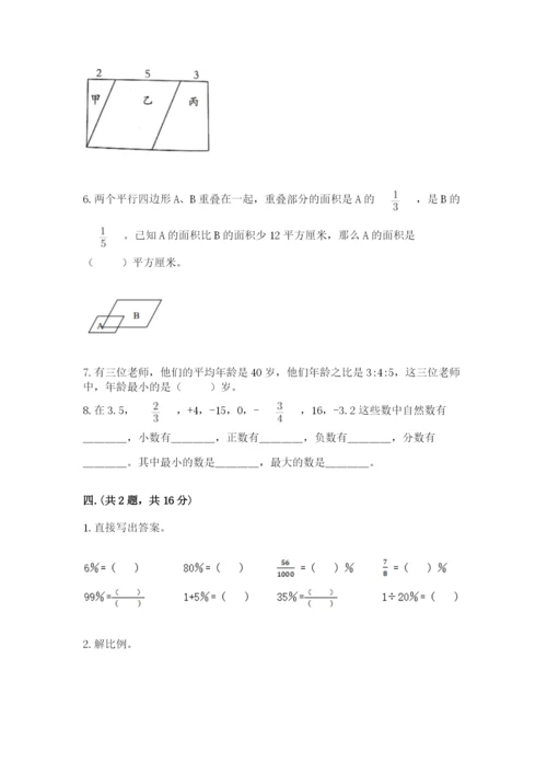 杭州文澜中学小升初数学试卷精品含答案.docx