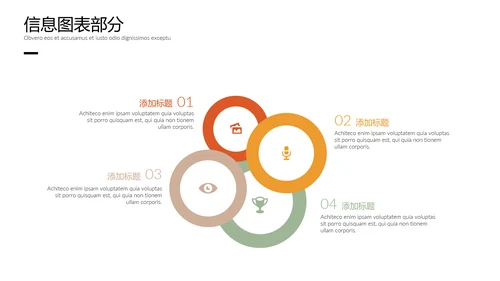 多彩现代商业计划书公司简介动态PPT模板