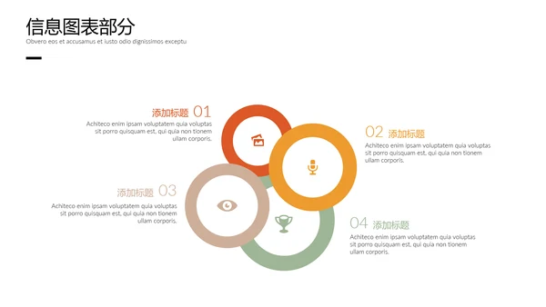 多彩现代商业计划书公司简介动态PPT模板