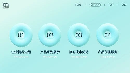 蓝色3D立体风空间感形状产品发布PPT
