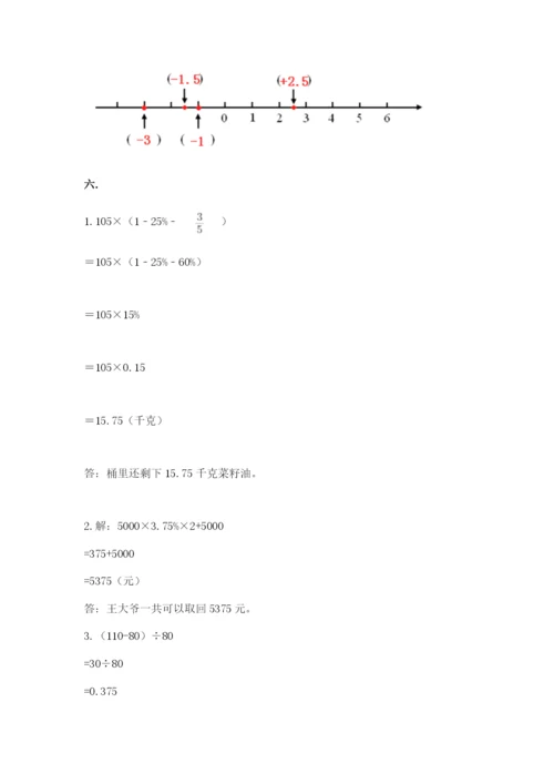 浙教版数学小升初模拟试卷【精选题】.docx