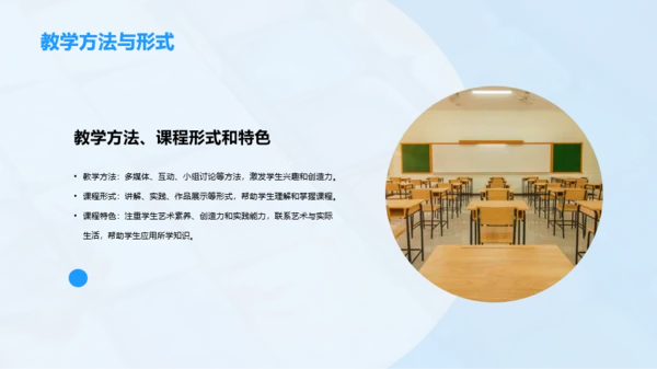 蓝粉色简约扁平艺术课程展示相册PPT模板