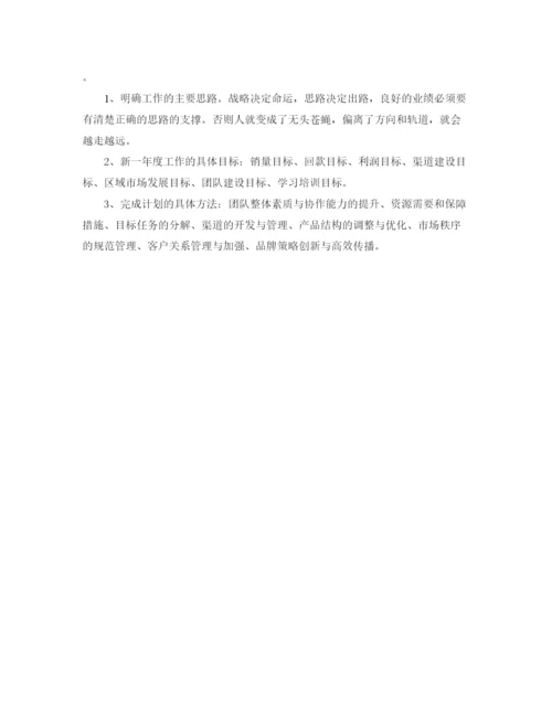 精编之年如何更好地做好年终工作总结范文.docx