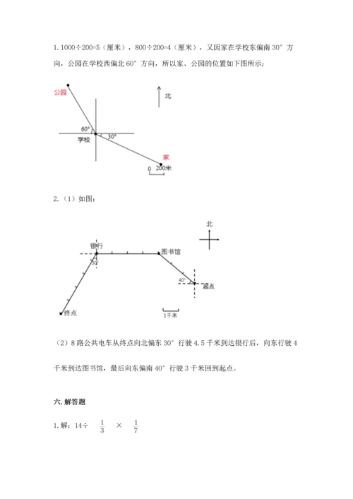 人教版六年级上册数学期中测试卷带下载答案.docx