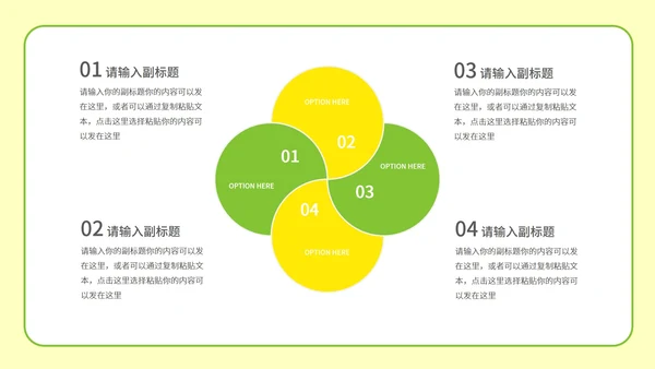 黄色卡通风成长档案PPT模板