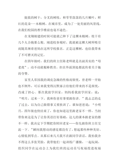 仰望大树作文1000字.docx